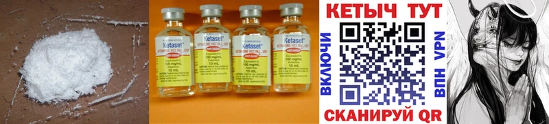 Кетамин ketamine ссылка на мегу как зайти Тбилисская