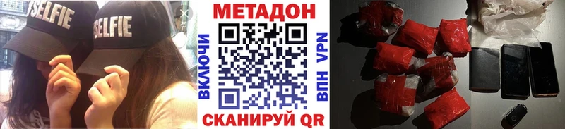 где купить наркотик  Тбилисская  hydra как зайти  МЕТАДОН кристалл 