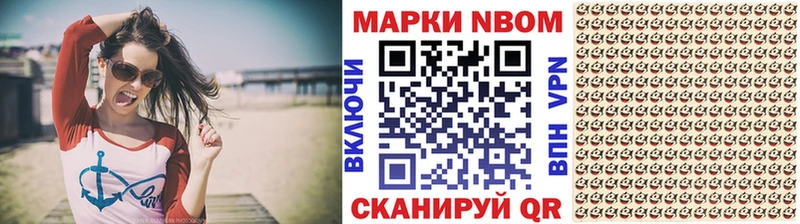 Наркотические марки 1,8мг  купить закладку  Тбилисская 