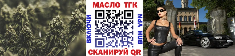 где купить наркоту  Тбилисская  blacksprut ТОР  Дистиллят ТГК гашишное масло 